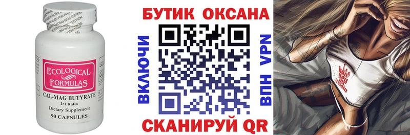 БУТИРАТ BDO 33%  даркнет Telegram  Новая Ляля  где продают  