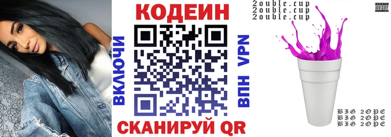 Кодеин напиток Lean (лин)  Новая Ляля 